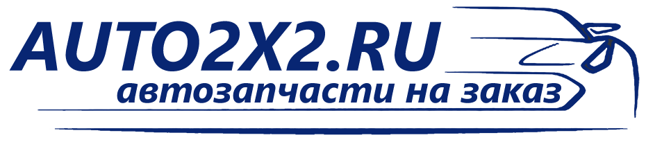 Авто как дважды два